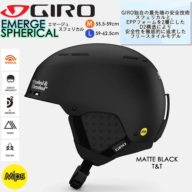 ジロ ヘルメット Giro Emerge Mips エマージュ スノーヘルメット 大人用 フリースタイル スノー スキー Emergemips Srs 通販 Yahoo ショッピング