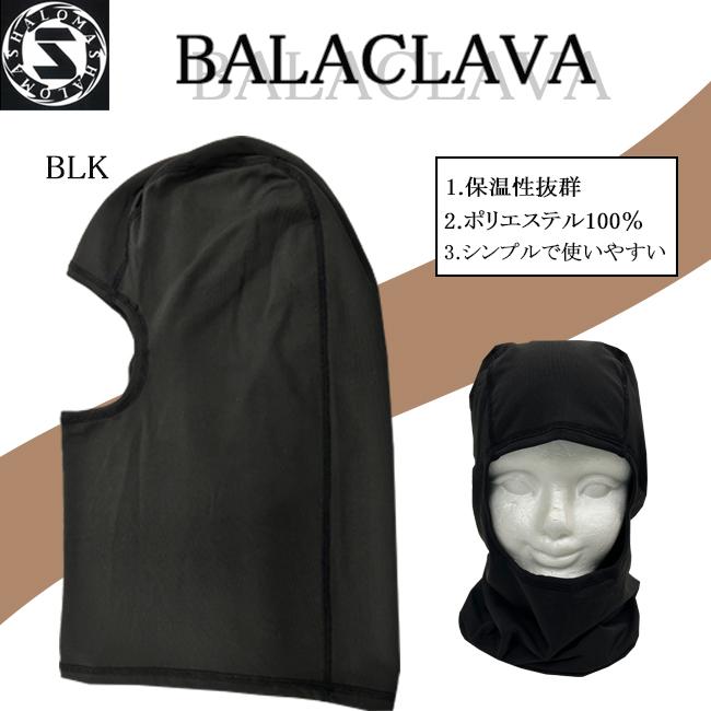 バラクラバ　BALACLAVA　マシャロ　MASHALO　スキー　スノーボード　ウィンター　スポーツ 通気性　トレッキング　登山　　キャンプ　アウトドア　EXB-01 | 