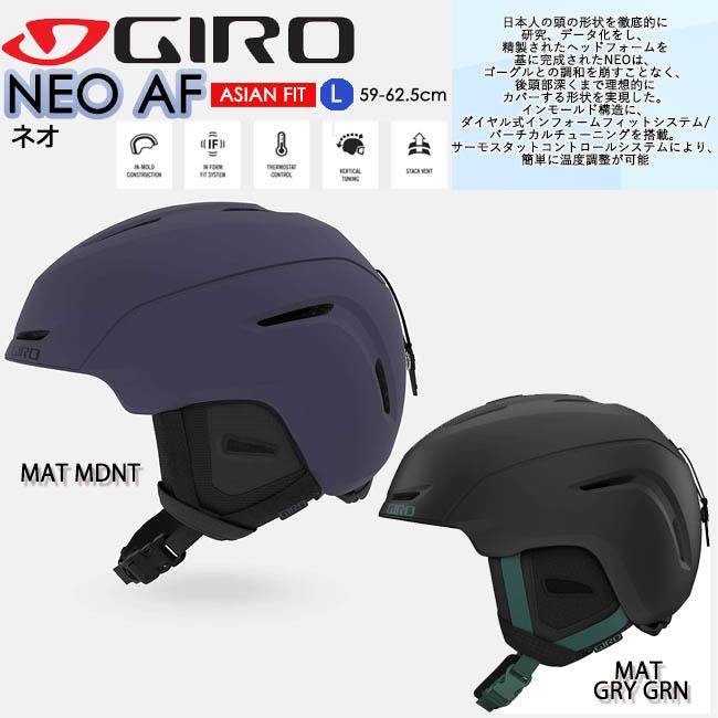 GIRO G9 ヘルメット スキー スノーボード