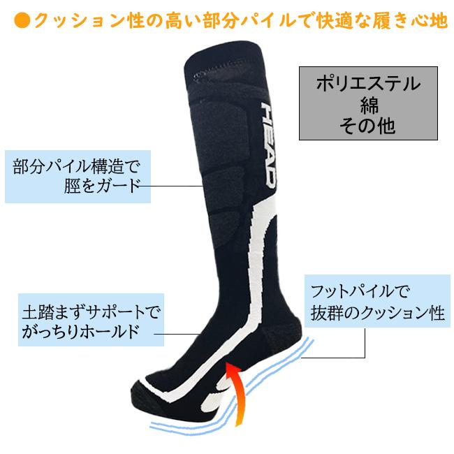 靴下　大人用　ソックス　head ヘッド スキー スノーボード ウィンタースポーツ  アウトドア パイル生地 クッション　スノーソックス　HDS-25 |  | 05