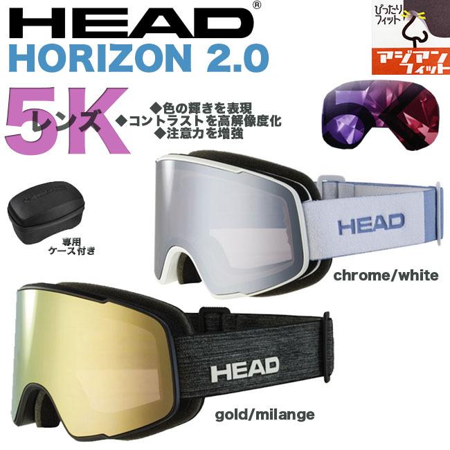 HEAD HORIZON TVT RED JP FIT ゴーグル