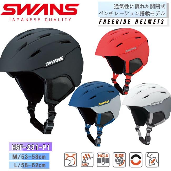SWANS HSF-231 P1 M W/GRAY ヘルメット ヘルメット スノーヘルメット ユニセックス リーライドモデル ベンチ