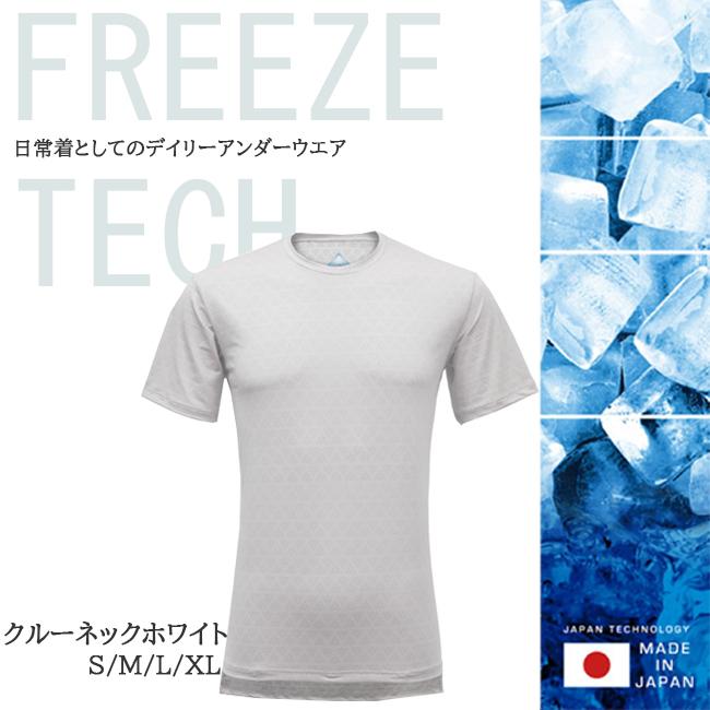 インナー メンズ 氷撃 冷却 冷感インナー FREEZETECH フリーズ