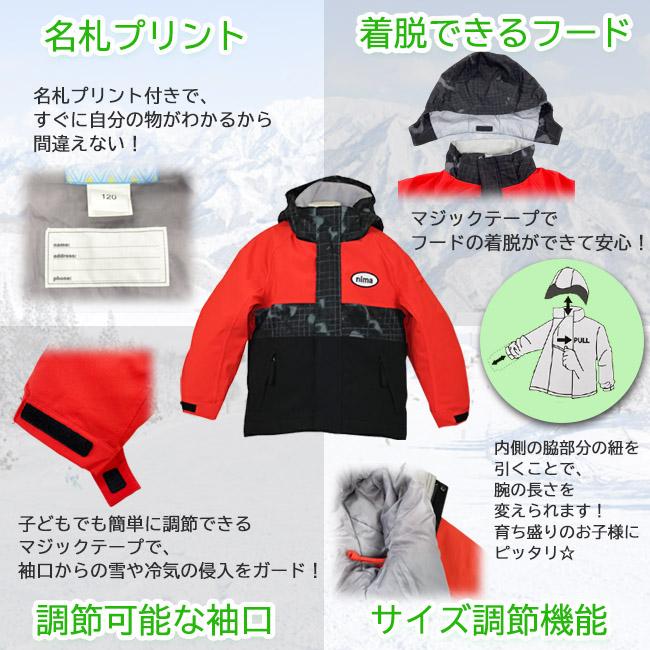 スノーウエア キッズ ジュニア 上下セット サイズ調節機能