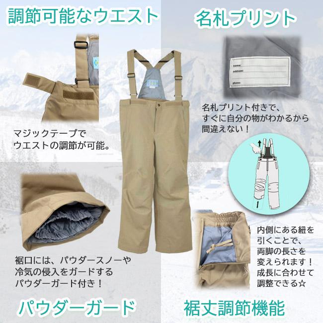 スノーウエア キッズ ジュニア 上下セット サイズ調節機能