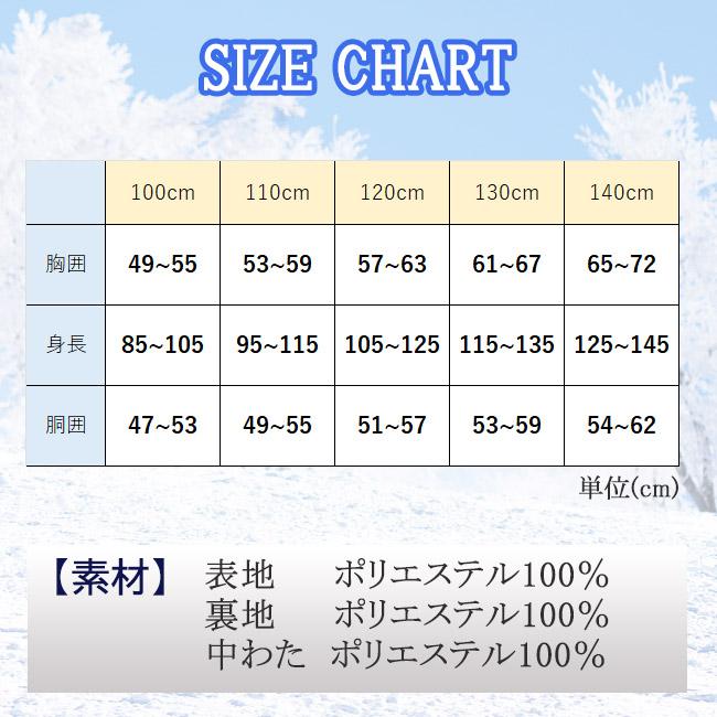 スノーウエア キッズ ジュニア 上下セット サイズ調節機能