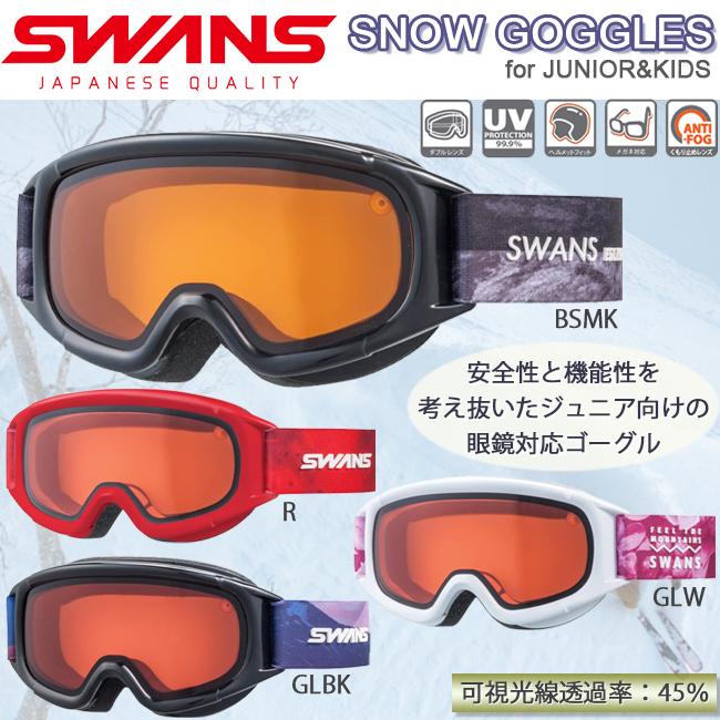 スノーゴーグル ジュニアブランド SWANS スワンズ キッズ ジュニア