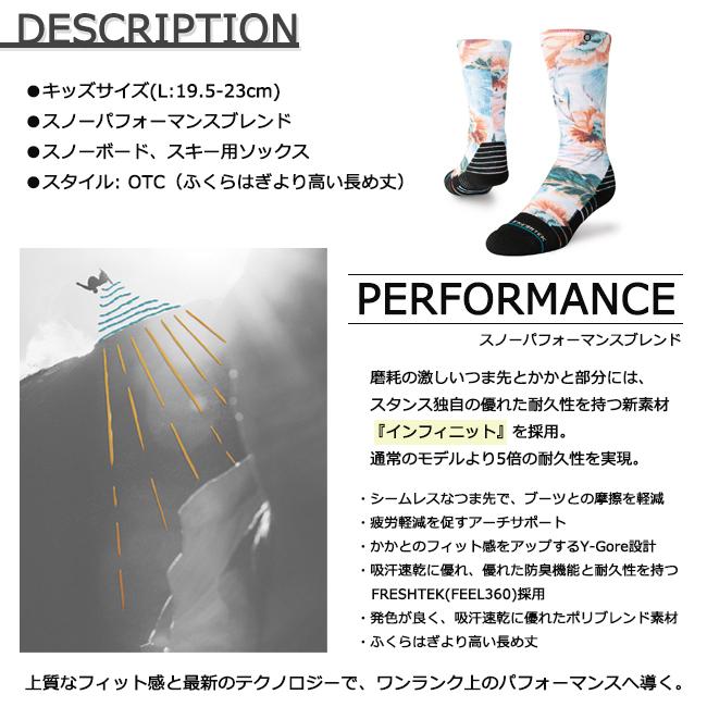 ソックス　キッズ　靴下　くつ下　子ども　ジュニア　STANCE　スタンス　スノーボード　スキー　スノーボード用ソックス　スノーパフォーマンス　K758C23 | STANCE | 02