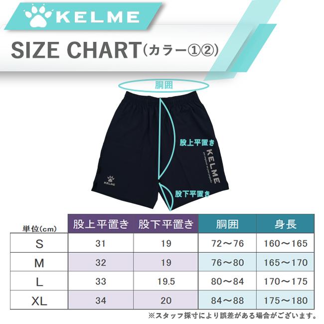 パンツ　ハーフパンツ　メンズ　KELME ケルメ 　ケレメ　サッカー　フットサル　トレーニング　ランニング　スポーツ　ストレッチウーブン　KC22S-KP21S |  | 11
