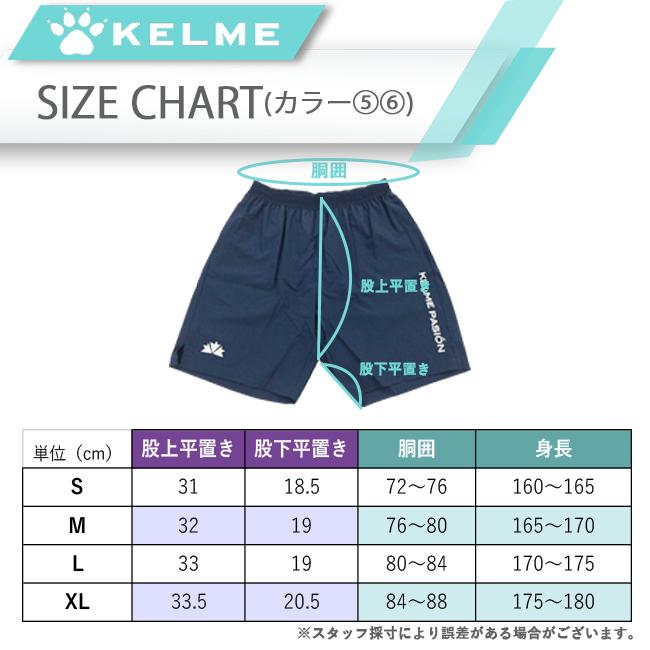 パンツ　ハーフパンツ　メンズ　KELME ケルメ 　ケレメ　サッカー　フットサル　トレーニング　ランニング　スポーツ　ストレッチウーブン　KC22S-KP21S |  | 13