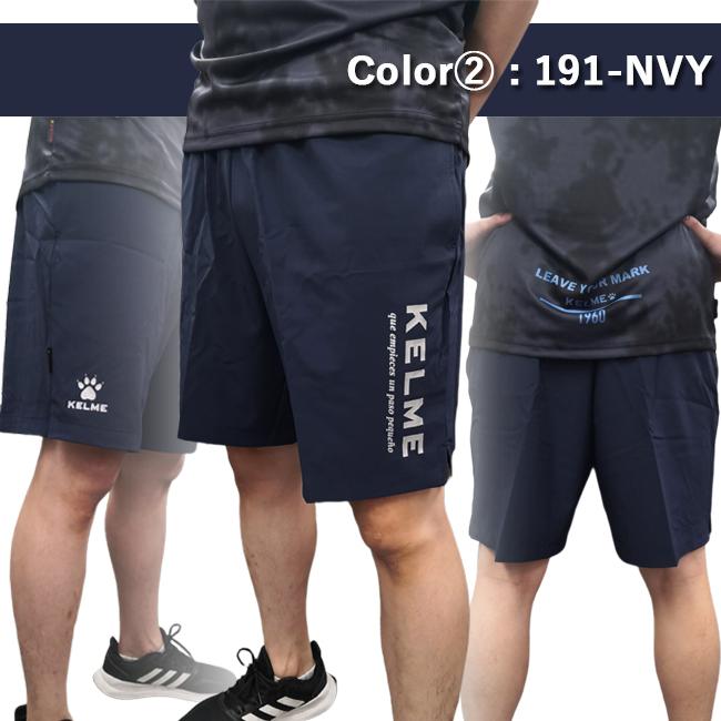 パンツ　ハーフパンツ　メンズ　KELME ケルメ 　ケレメ　サッカー　フットサル　トレーニング　ランニング　スポーツ　ストレッチウーブン　KC22S-KP21S |  | 02
