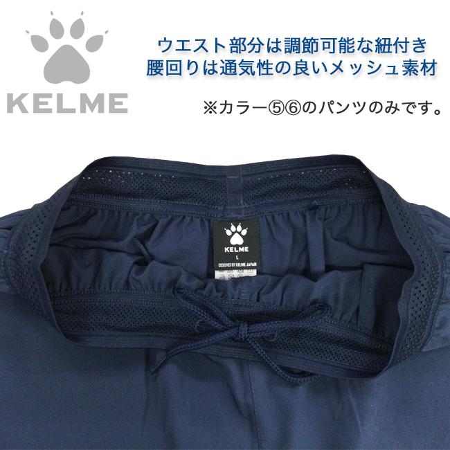 パンツ　ハーフパンツ　メンズ　KELME ケルメ 　ケレメ　サッカー　フットサル　トレーニング　ランニング　スポーツ　ストレッチウーブン　KC22S-KP21S |  | 07