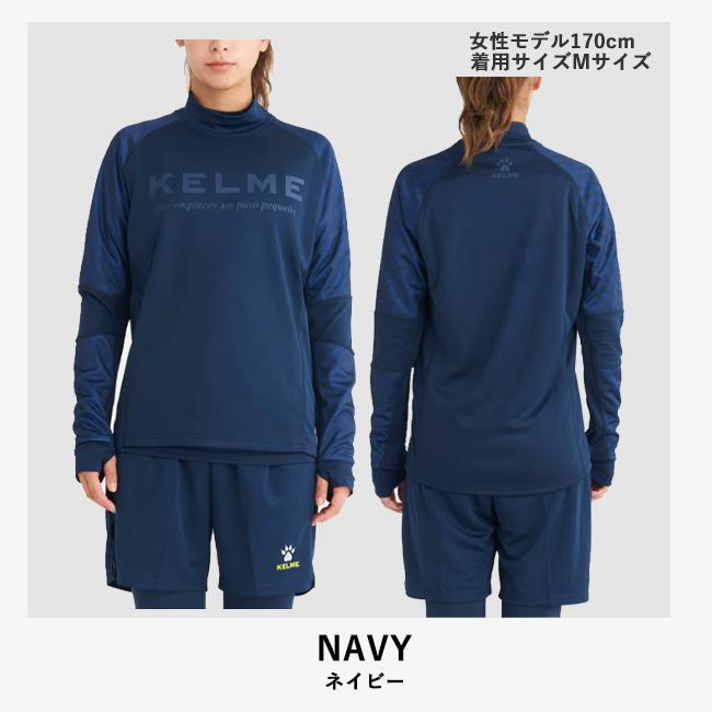 長袖 トップス ウォームアップ ケルメ ケレメ KELME サッカー