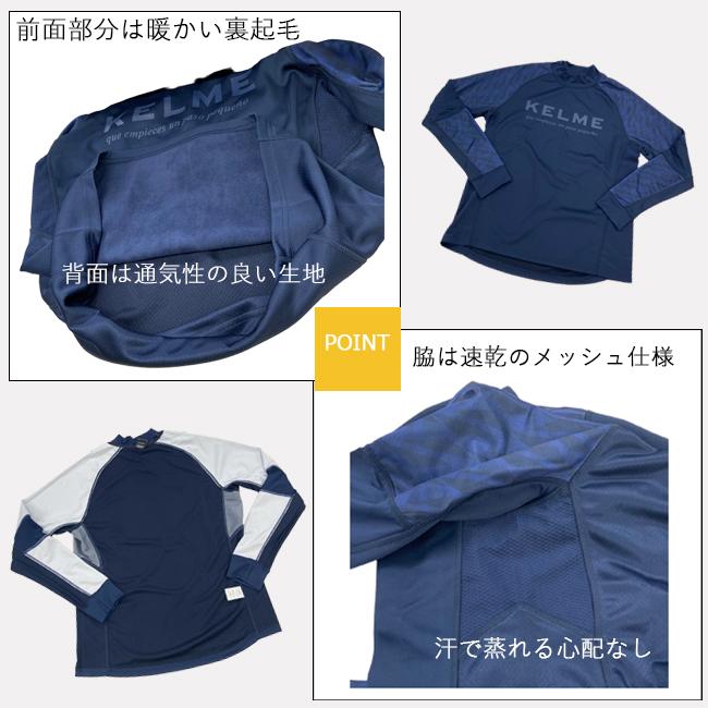 KELME サッカーウェア 長袖 トップス ウォームアップ ケルメ ケレメ KELME サッカー