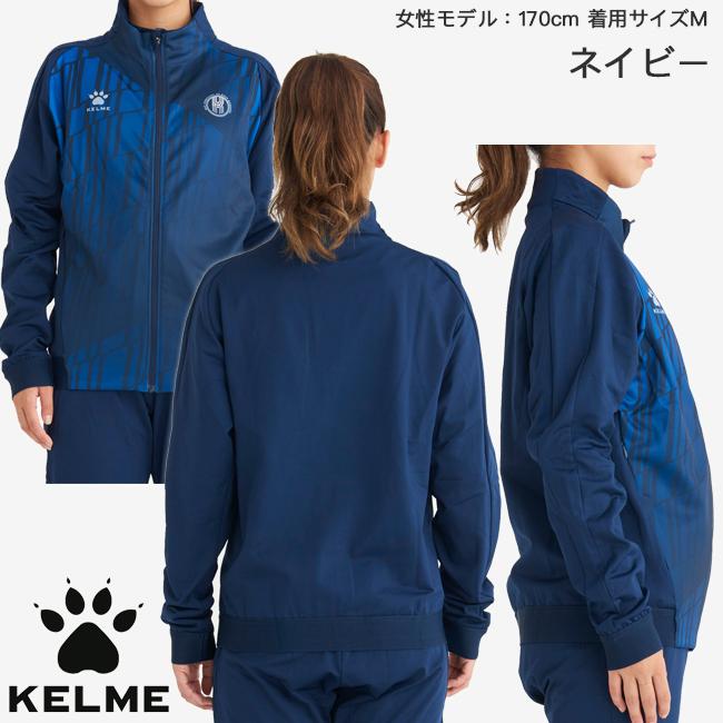 トップス 長袖 ジャケット ケルメ ケレメ KELME サッカー フットサル