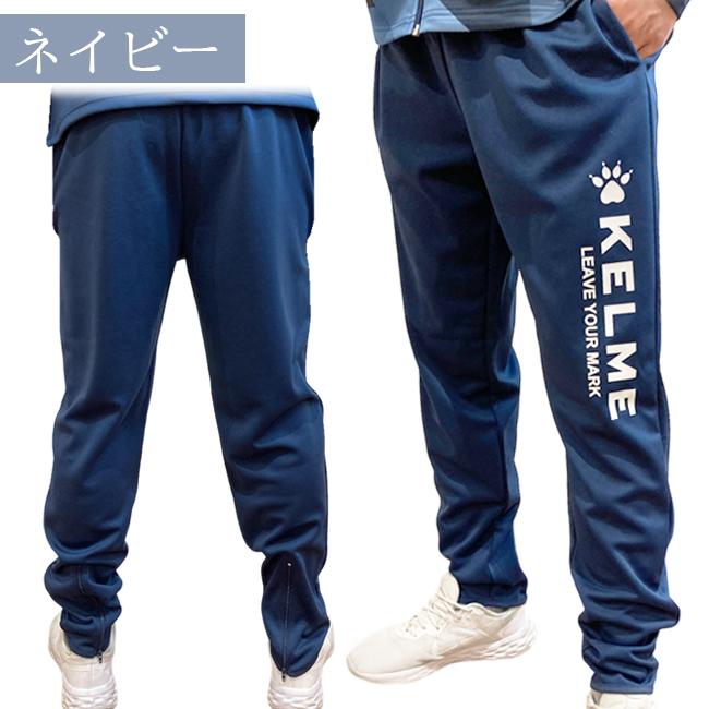 パンツ　トレーニングパンツ 　オールラウンド　スポーツ　アウトドア　ランニング　フットサル　サッカー　KELME　KCF293P-294P｜srsshop｜03