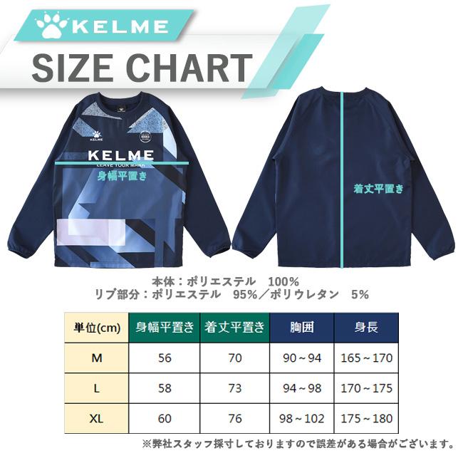 KELME - KELME　ピステ上下セット　サイズ：M　未着用・購入時タグ付き 0000000939997_001_r1.jpg?fitin