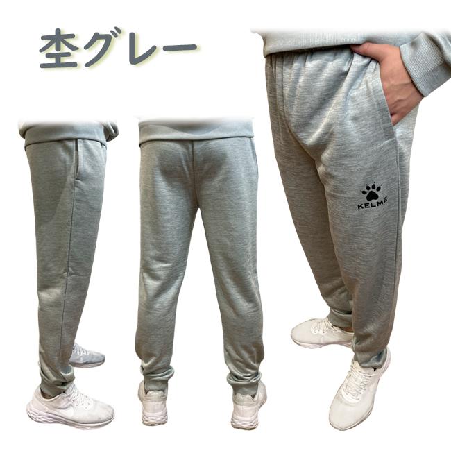 パンツ　スウェットパンツ 　 ルームウェア　オールラウンド　スポーツ　アウトドア　ランニング　フットサル　サッカー　KELME　ケルメ  ケレメ　KCF297P |  | 01