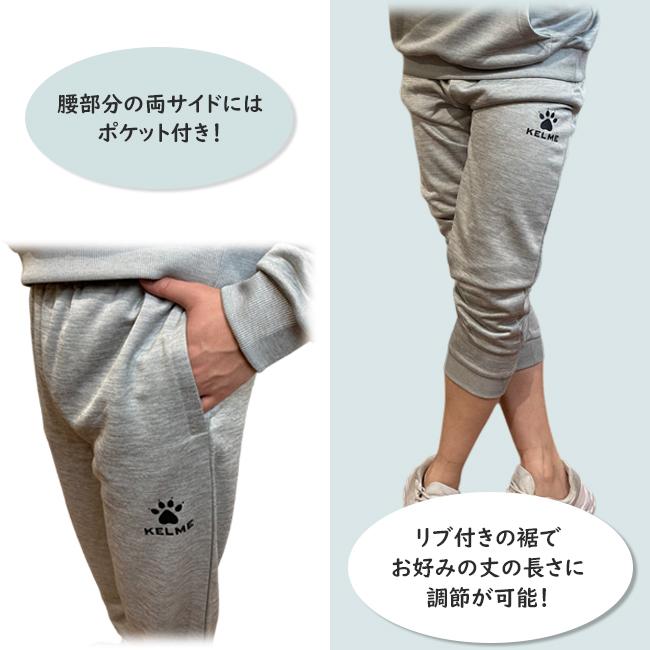 パンツ　スウェットパンツ 　 ルームウェア　オールラウンド　スポーツ　アウトドア　ランニング　フットサル　サッカー　KELME　ケルメ  ケレメ　KCF297P |  | 02