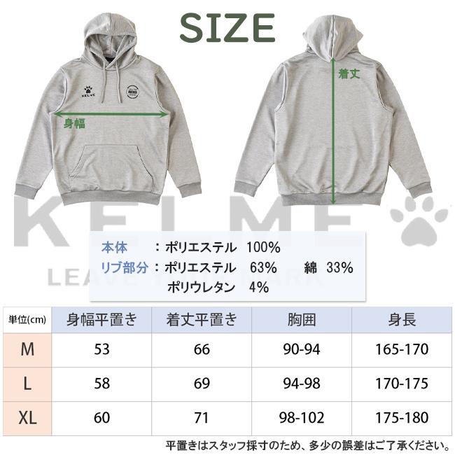 トップス　長袖　パーカー　スウェット　ウエア　スポーツウエア　トレーニングウエア　ケルメ　ケレメ　KELME　サッカー　フットサル　ルームウエア　KCF297S | KELME | 03