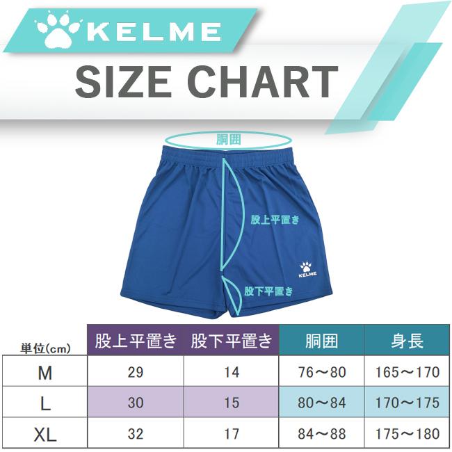 パンツ ハーフパンツ メンズ KELME ケルメ 男性用 吸汗・速乾