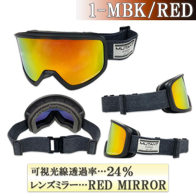 スノーゴーグル ハイコンレンズ HDレンズ ダブルレンズ 平面レンズ