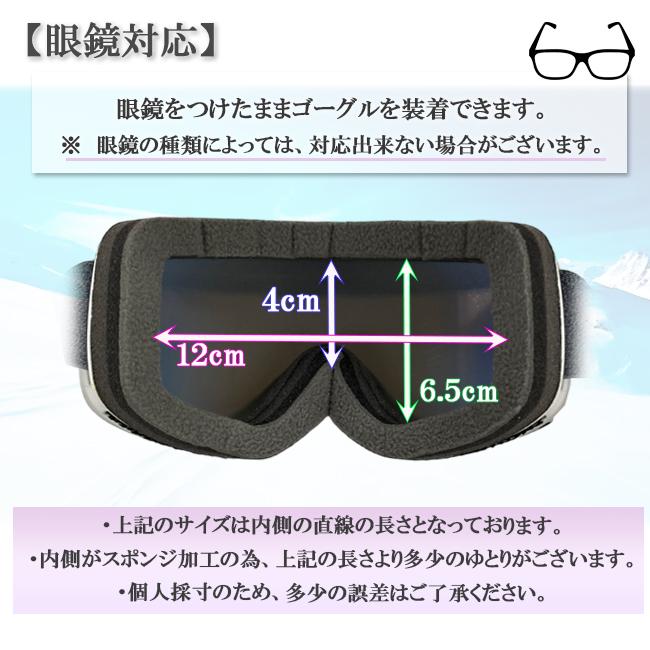 スノーゴーグル ハイコンレンズ HDレンズ ダブルレンズ 平面レンズ