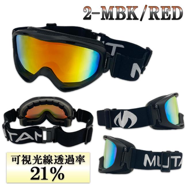 スノーゴーグル　ゴーグル　ダブルレンズ　平面レンズ　眼鏡対応　アンチフォグ　くもり止め加工　MUTANT　スノー　スノボー　スキー M2304 |  | 02