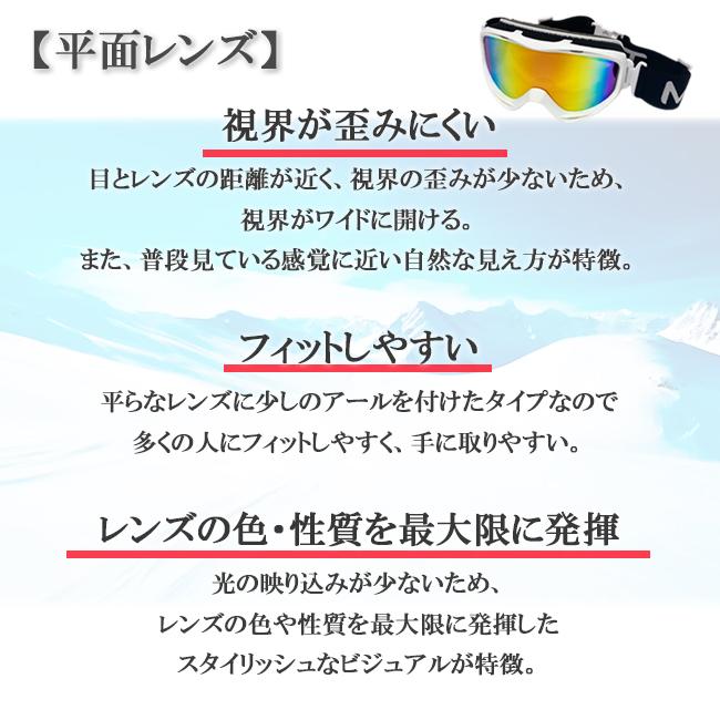 スノーゴーグル　ゴーグル　ダブルレンズ　平面レンズ　眼鏡対応　アンチフォグ　くもり止め加工　MUTANT　スノー　スノボー　スキー M2304 |  | 06