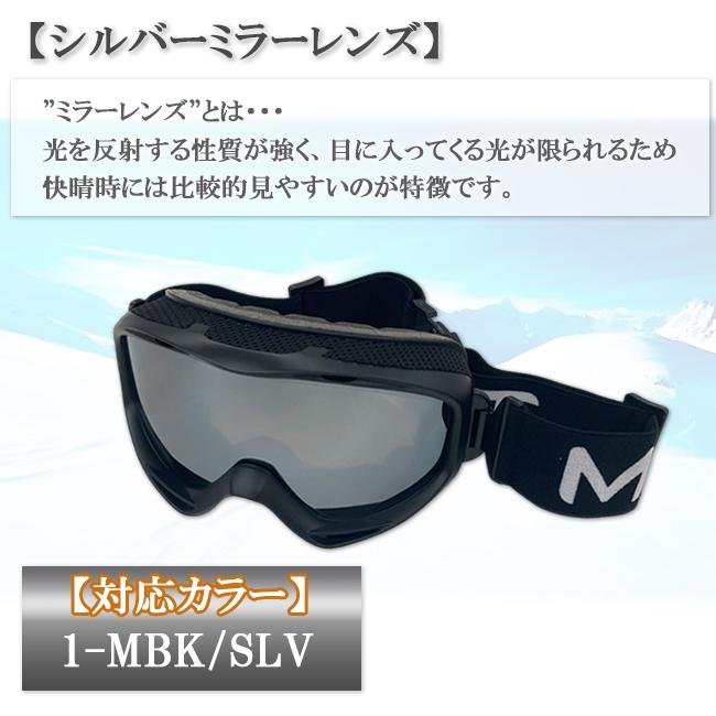 スノーゴーグル　ゴーグル　ダブルレンズ　平面レンズ　眼鏡対応　アンチフォグ　くもり止め加工　MUTANT　スノー　スノボー　スキー M2304 |  | 07