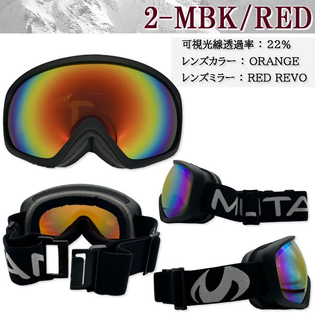 スノーゴーグル　ゴーグル　ダブルレンズ　球面レンズ　アンチフォグ　くもり止め加工　MUTANT　ミュータント　スノー　スノボー　M2305 |  | 02