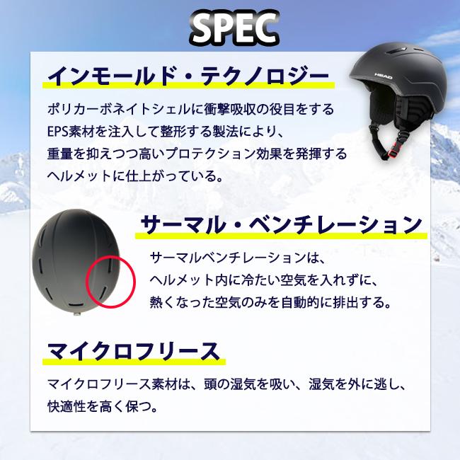 ヘルメット  スノーヘルメット　ジュニア 　子供用　キッズ　HEAD　ヘッド 　 スノボー　スキー　MOJO-MAJA |  | 14