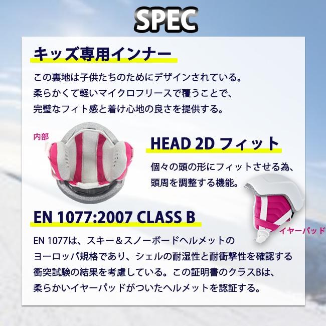 ヘルメット  スノーヘルメット　ジュニア 　子供用　キッズ　HEAD　ヘッド 　 スノボー　スキー　MOJO-MAJA |  | 15