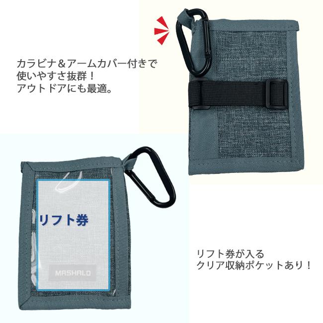 パスケース スキー スノーボード チケットホルダー MASHALO MP-101-2 |  | 06