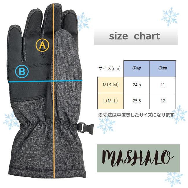 スノーグローブ　メンズ MASHALO マシャロ グローブ　防風　透湿　防水　裏起毛　滑り止め加工　紛失防止　スキー　スノーボード　MSG-122 |  | 07