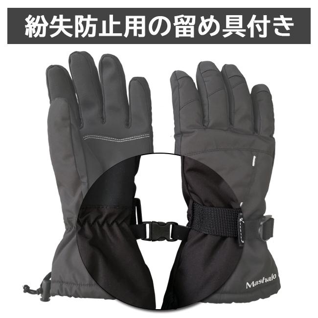 スノーグローブ メンズ 防風　透湿　防水　MASHALO マシャロ　 グローブ　 スキー　スノーボード　初心者におススメ　シンプル　 MSG-216 |  | 05
