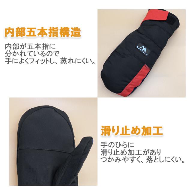 スノーグローブ　グローブ　メンズ　大人用　メンズスノーグローブ　手袋　ミトン　内部五本指構造　スノー　スキー　ウィンタースポーツ　MASHALO　MSG-223 |  | 06