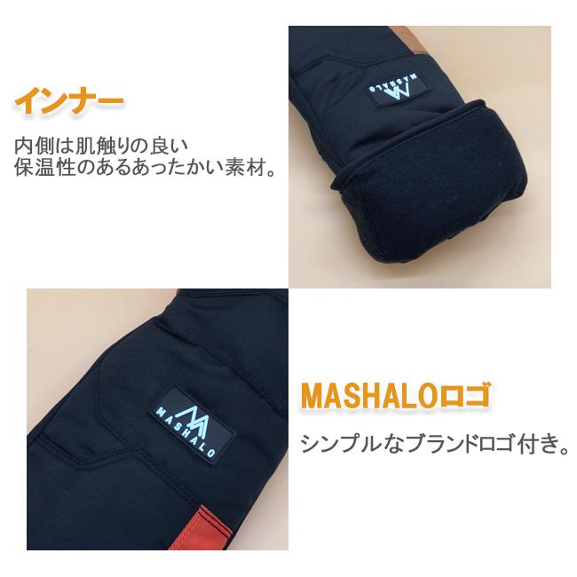 スノーグローブ　グローブ　メンズ　大人用　メンズスノーグローブ　手袋　ミトン　内部五本指構造　スノー　スキー　ウィンタースポーツ　MASHALO　MSG-223 |  | 07