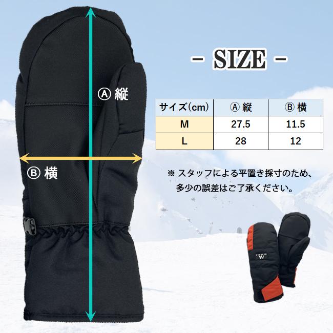 スノーグローブ　グローブ　メンズ　大人用　メンズスノーグローブ　手袋　ミトン　内部五本指構造　スノー　スキー　ウィンタースポーツ　MASHALO　MSG-223 |  | 09