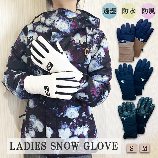 スノーグローブ　グローブ　レディーススノーグローブ　手袋  MSG-623 | 