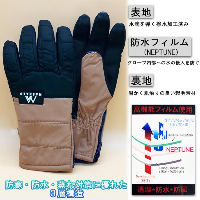 スノーグローブ　グローブ　レディーススノーグローブ　手袋  MSG-623 |  | 08