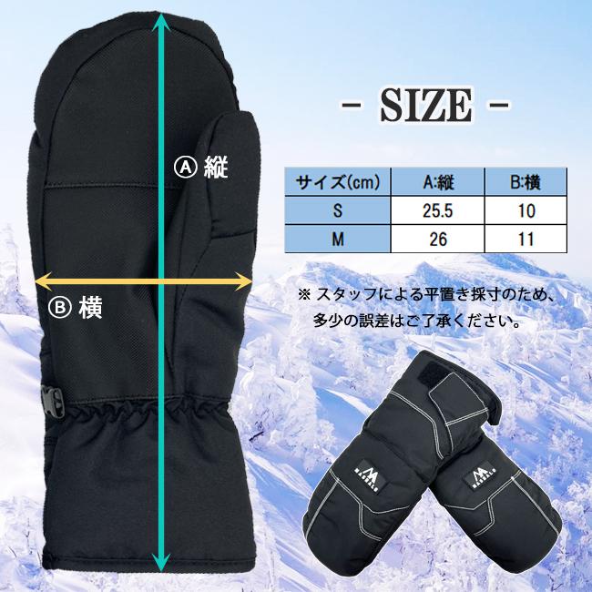 スノーグローブ　グローブ　レディース　大人用　　手袋　ミトン　内部五本指構造　スノー　ウィンター　MASHALO　マシャロ　防風　透湿　防水　MSG-723 |  | 09