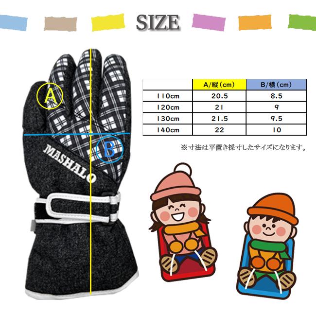 【ジュニア用 スノーグローブ】ジュニア　マシャロ　5色から選べる　 MASHALO 【MSG-J222】110cm 120cm 130cm 140cm |  | 08