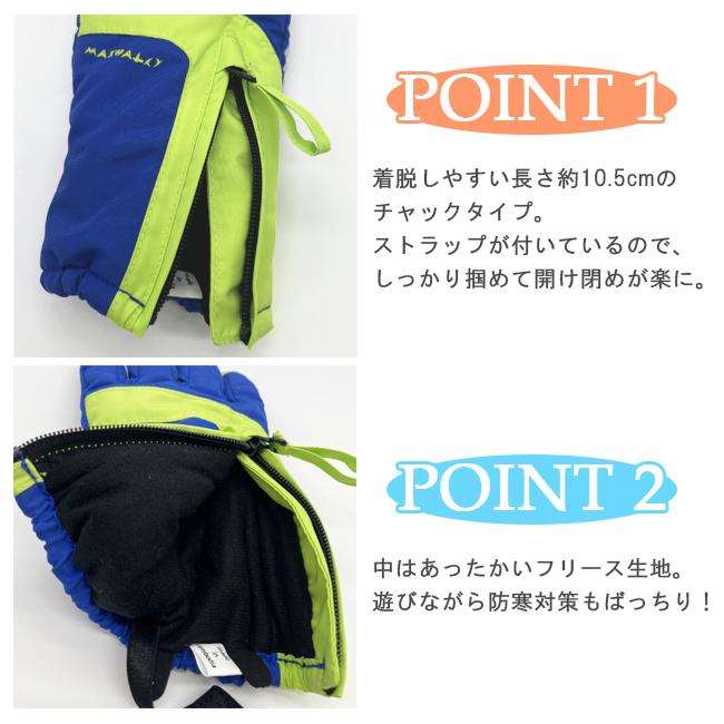 スノーグローブ　グローブ　ジュニア　ジュニアスノーグローブ　キッズ　子ども　手袋　雪遊び　スノー　スキー　スノボー　マシャロ　100-150cm　MSG-J223 |  | 05