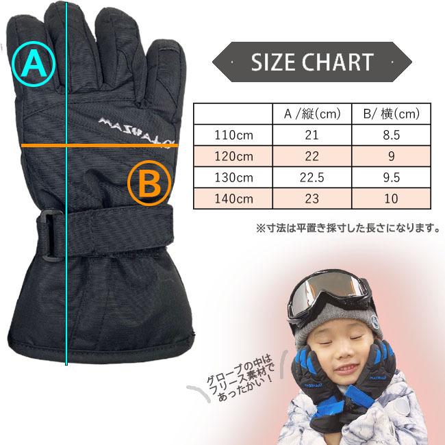 キッズ グローブ 子供用 スノーグローブ　マシャロ  男の子 5本指 スポーティ　ジュニア キッズ 男の子  110cm 120cm 130cm 140cm MSG-JB-215 |  | 04