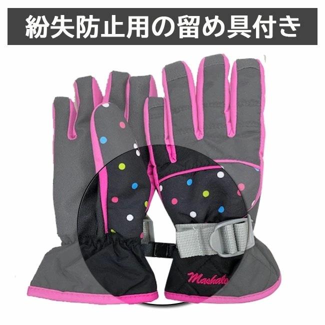子供用 スノーグローブ】女の子 マシャロ MASHALO  女児用 　子供 キッズ ジュニア 110cm 120cm 130cm 140cm  150cm  MSG-JG-215 |  | 06