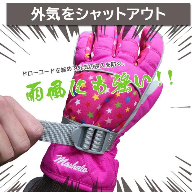 子供用 スノーグローブ】女の子 マシャロ MASHALO  女児用 　子供 キッズ ジュニア 110cm 120cm 130cm 140cm  150cm  MSG-JG-215 |  | 07