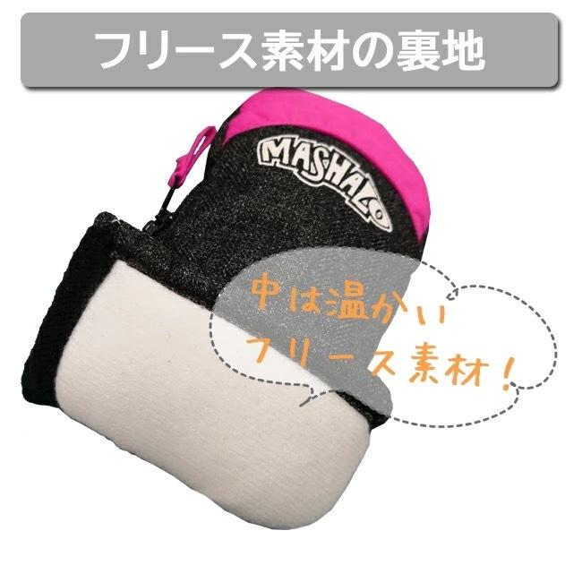 ベビー スノーグローブ マシャロ MASHALO 幼児用 ミトン型　デニム　サイドジップ付き 子供用 赤ちゃん キッズ 防寒 2〜3才　3〜4才 MSG-K717 |  | 07