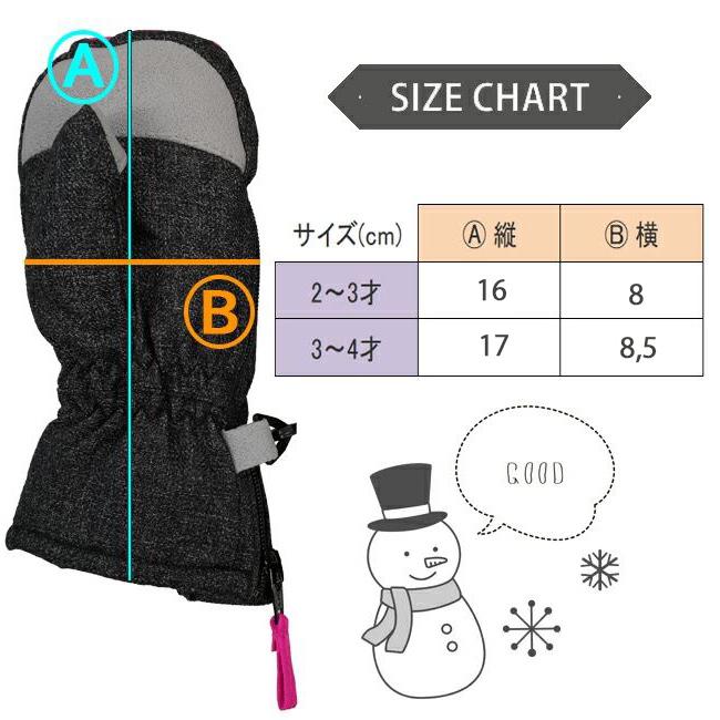 ベビー スノーグローブ マシャロ MASHALO 幼児用 ミトン型　デニム　サイドジップ付き 子供用 赤ちゃん キッズ 防寒 2〜3才　3〜4才 MSG-K717 |  | 08