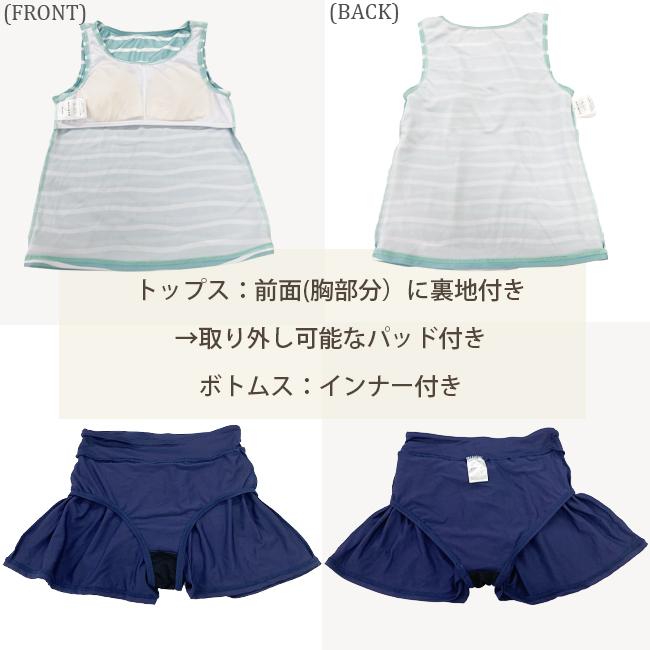 水着　ガールズ　ジュニア　キッズ　女児　女の子　子ども　マシャロ　MASHALO　上下セット　3点セット　インナー付　女児水着　夏 プール　MSGW-J224 |  | 05